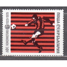 Bulgaria - Correo 1979 Yvert 2498 ** Mnh Deportes - Fútbol