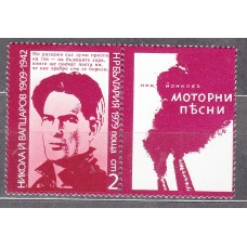 Bulgaria - Correo 1979 Yvert 2513 ** Mnh Personaje