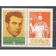 Bulgaria - Correo 1980 Yvert 2545 ** Mnh Personaje - Cantante de Opera