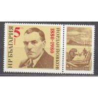 Bulgaria - Correo 1980 Yvert 2576 ** Mnh Personaje