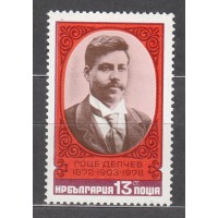 Bulgaria - Correo 1981 Yvert 2607 ** Mnh 