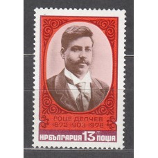 Bulgaria - Correo 1981 Yvert 2607 ** Mnh 