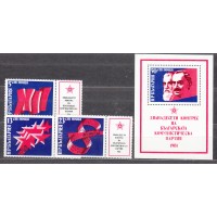 Bulgaria - Correo 1981 Yvert 2608/10+Hoja 98 ** Mnh 