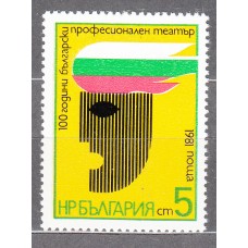Bulgaria - Correo 1981 Yvert 2611 ** Mnh 