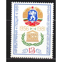 Bulgaria - Correo 1981 Yvert 2643 ** Mnh Unesco