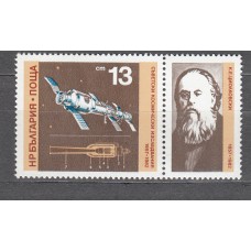 Bulgaria - Correo 1982 Yvert 2695 ** Mnh Astro