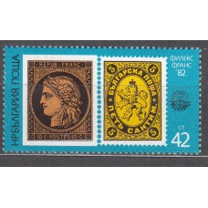 Bulgaria - Correo 1982 Yvert 2711 ** Mnh Exposición Filatelica