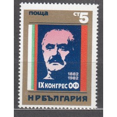 Bulgaria - Correo 1982 Yvert 2712 ** Mnh 