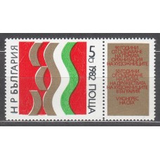 Bulgaria - Correo 1982 Yvert 2715 ** Mnh 