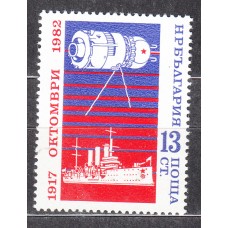Bulgaria - Correo 1982 Yvert 2729 ** Mnh Barco - Astro