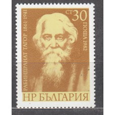 Bulgaria - Correo 1982 Yvert 2751 ** Mnh Personaje - Compositor