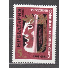 Bulgaria - Correo 1983 Yvert 2804 ** Mnh Opera