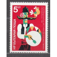 Bulgaria - Correo 1984 Yvert 2845 ** Mnh Arte