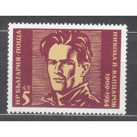 Bulgaria - Correo 1984 Yvert 2866 ** Mnh Personaje - Poeta Revolucionario
