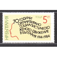 Bulgaria - Correo 1984 Yvert 2874 ** Mnh 