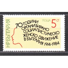 Bulgaria - Correo 1984 Yvert 2874 ** Mnh 