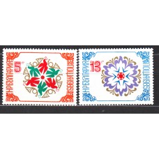 Bulgaria - Correo 1984 Yvert 2877/78 ** Mnh Nuevo Año