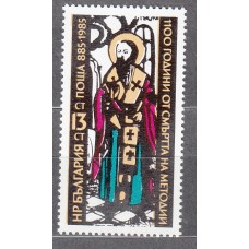 Bulgaria - Correo 1985 Yvert 2914 ** Mnh Religión