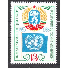 Bulgaria - Correo 1985 Yvert 2928 ** Mnh ONU