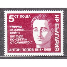 Bulgaria - Correo 1985 Yvert 2972 ** Mnh Personaje