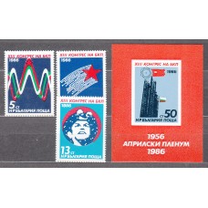 Bulgaria - Correo 1986 Yvert 3000/2+Hoja 136 ** Mnh 