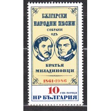 Bulgaria - Correo 1986 Yvert 3053 ** Mnh 