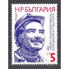 Bulgaria - Correo 1987 Yvert 3077 ** Mnh 