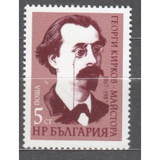 Bulgaria - Correo 1987 Yvert 3102 ** Mnh Personaje