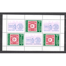 Bulgaria - Correo 1988 Yvert 3198 Minipliego ** Mnh Olimphilex-88