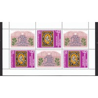 Bulgaria - Correo 1988 Yvert 3215 Minipliego ** Mnh Exposición Filatelica