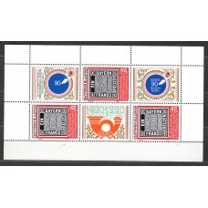 Bulgaria - Correo 1990 Yvert 3307 en Hojita ** Mnh Feria del sello