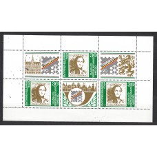 Bulgaria - Correo 1990 Yvert 3312 en Hojita de 3 valores ** Mnh Expo Belgica 90