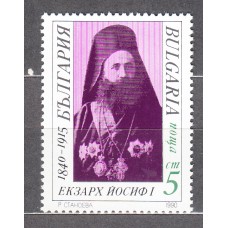 Bulgaria - Correo 1990 Yvert 3336 ** Mnh Personaje