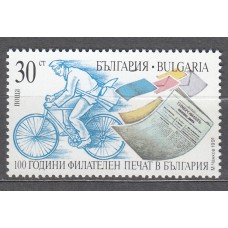 Bulgaria - Correo 1991 Yvert 3370 ** Mnh Filatelia