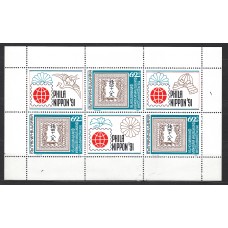 Bulgaria - Correo 1991 Yvert 3403 en Hoja de 3 valores  ** Mnh Philanipon