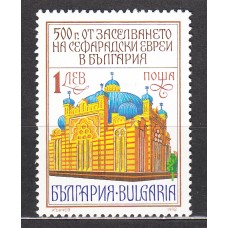 Bulgaria - Correo 1992 Yvert 3430 ** Mnh 