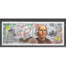 Bulgaria - Correo 1992 Yvert 3445/6 ** Mnh  Cristobal Colón