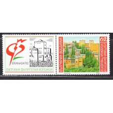Bulgaria - Correo 1992 Yvert 3447 ** Mnh  Granada