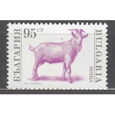 Bulgaria - Correo 1992 Yvert 3448 ** Mnh  Fauna - Animales de Granja