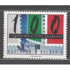 Bulgaria - Correo 1993 Yvert 3532 ** Mnh Centenario de la Filatelia