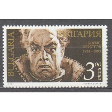 Bulgaria - Correo 1994 Yvert 3562 ** Mnh Personaje boris Christoff - Músico