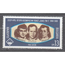 Bulgaria - Aereo Yvert 154 ** Mnh Astrofilatelia