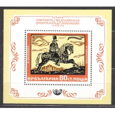 Bulgaria - Hojas 1974 Yvert 46A ** Mnh Exposición Filatelica