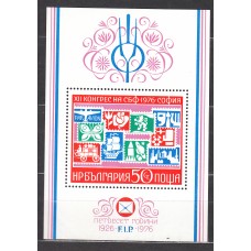 Bulgaria - Hojas 1976 Yvert 62 ** Mnh Filatelia