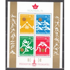 Bulgaria - Hojas 1976 Yvert 64 ** Mnh Deportes - Juegos Olimpicos de Montreal