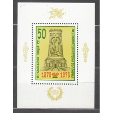 Bulgaria - Hojas 1978 Yvert 74 ** Mnh 