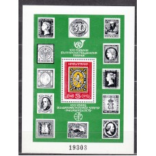Bulgaria - Hojas 1979 Yvert 86 ** Mnh Filatelia
