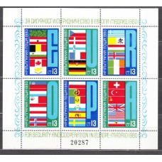 Bulgaria - Hojas 1980 Yvert 91A ** Mnh Banderas