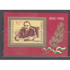 Bulgaria - Hojas 1982 Yvert 106 ** Mnh Personaje
