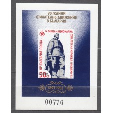 Bulgaria - Hojas 1983 Yvert 113a sin dentar ** Mnh 